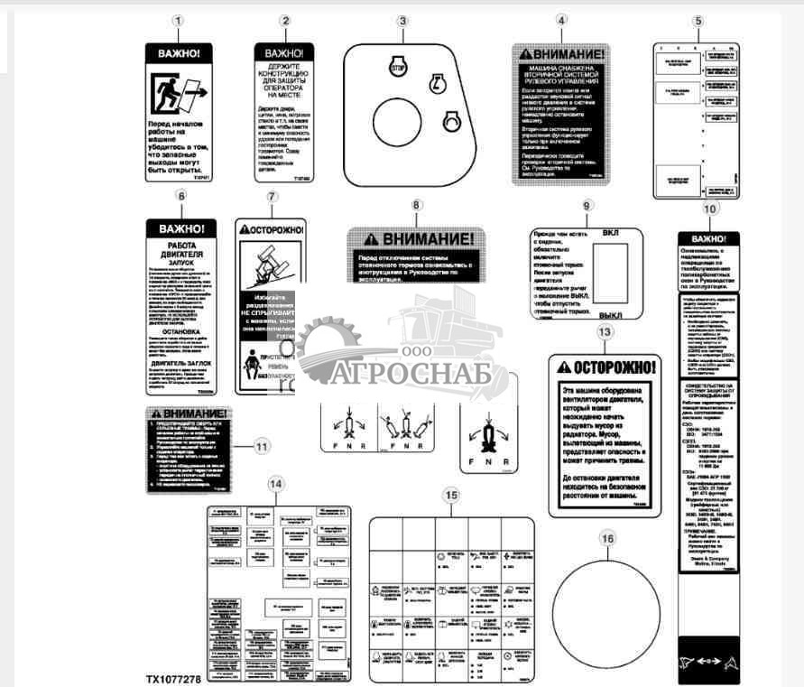 Товарные знаки и накл. — кабина (русский) 